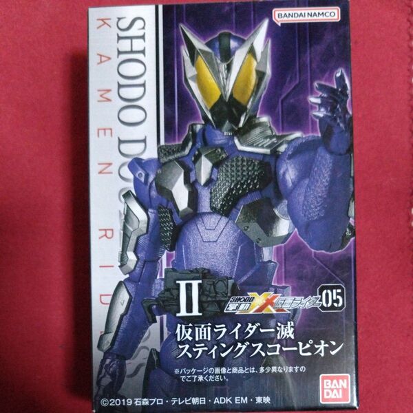 掌動-XX 仮面ライダー05 仮面ライダー滅スティングスコーピオン