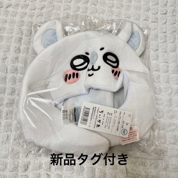 【新品タグ付き】モモンガ 着ぐるみ帽子 ちいかわ コスプレ 着ぐるみ