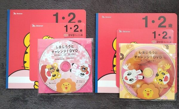 しまじろう ぷち たいけん DVD、ミスドコラボDVD