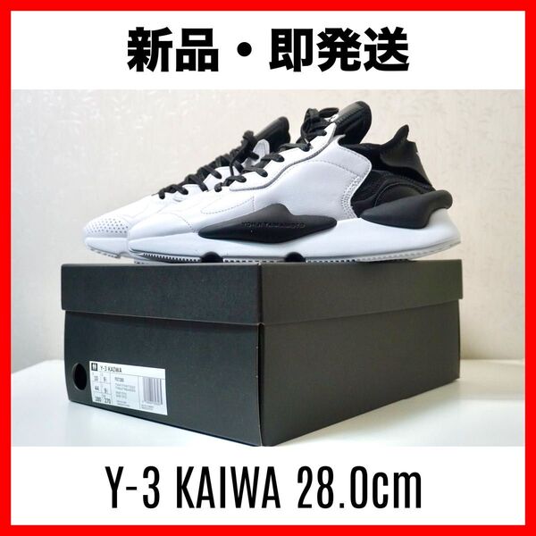 【最終値下げ】早い者勝ち★新品・即発送 Y-3 KAIWA 28.0cm 定価¥60,500