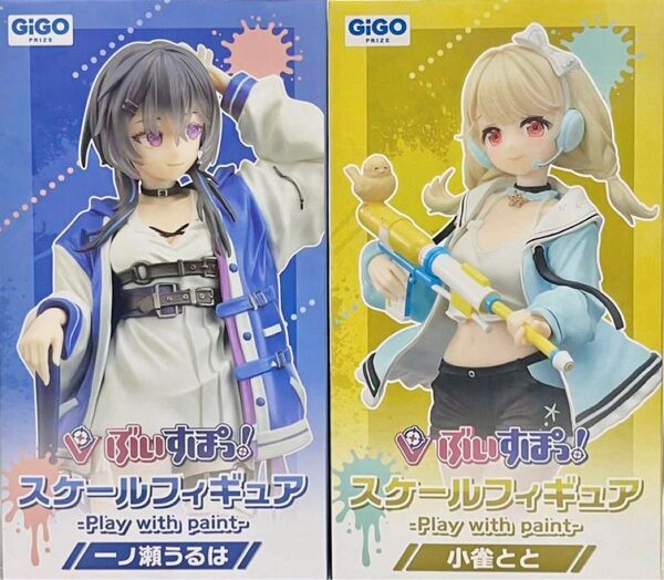 ぶいすぽっ GiGO限定 フィギュア 一ノ瀬うるは、小雀とと