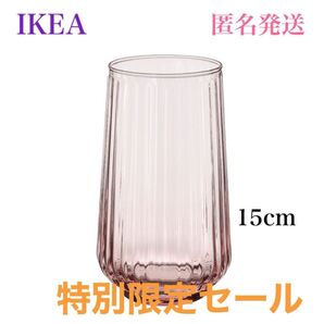 【新品】IKEA イケア フラワーベース グラードヴィス シリーズ ライトピンク15 cm 北欧花瓶