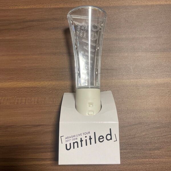 嵐ペンライト untitled