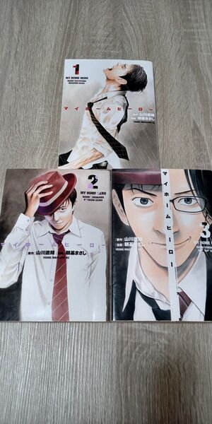 マイホームヒーロー 1巻~3巻まとめ売り