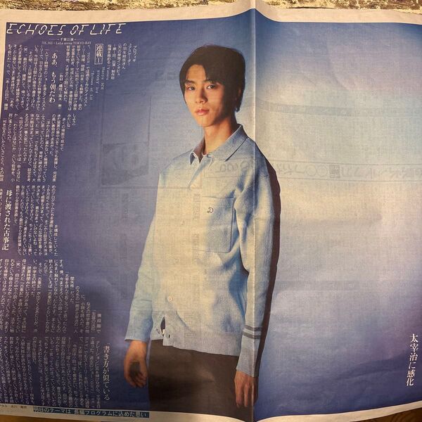 2月3日〜2月7日 スポーツ報知 羽生結弦 掲載記事