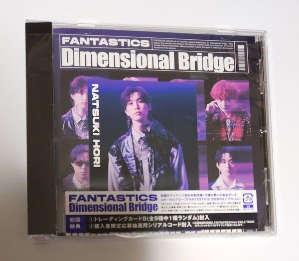 Dimensional Bridge 通常盤 FANTASTICS ファンタ 堀夏喜