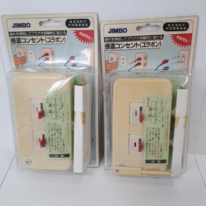 【新品】感振コンセント（ユラポン)　2個