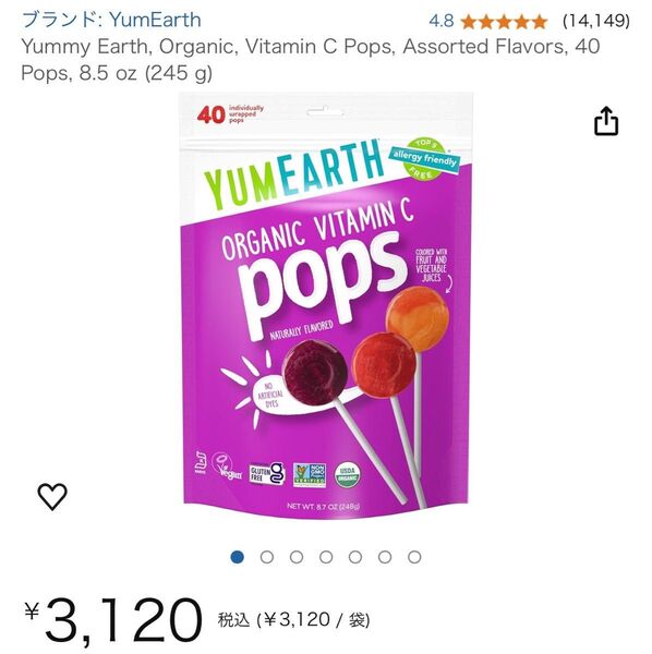 ヤムアース オーガニック ビタミンC ポップス 248g