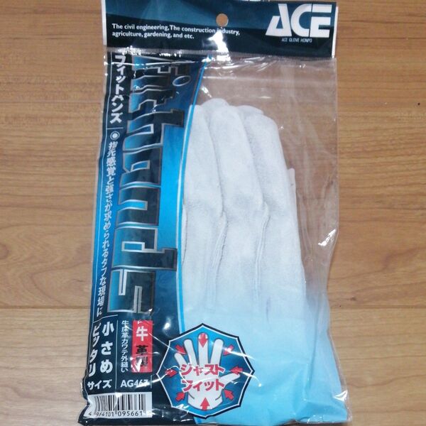 AAA級 牛床革手袋 エースプレミアム フィットハンズ ACE 手袋 AG467 (65-0307-58)