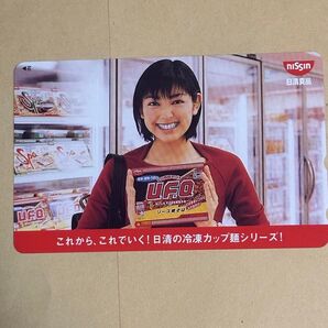 松本恵 テレホンカード①