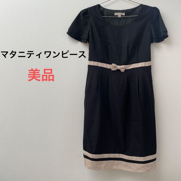 【マタニティ】 授乳オッケー マタニティワンピース セレモニー お宮参り 兼用