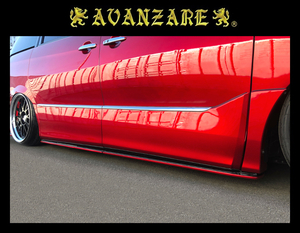 AVANZARE☆50系エスティマ 後期 (4型)☆サイドスポイラー 4ピース仕様 エアロ
