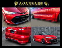 AVANZARE☆50系エスティマ 後期(4型)☆エアロ 4点SET(フロントリップ/サイドスポイラー/リアディフューザー LED付き/リアスポイラー Ver,1)_画像1