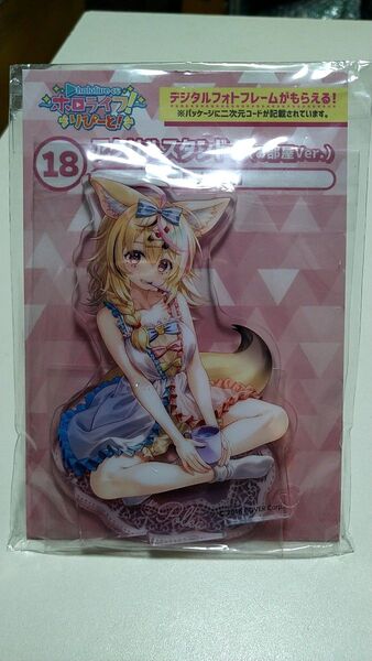 ホロライブ アクリルスタンド 尾丸ポルカ hololiveくじ