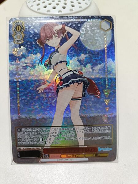 ヴァイスシュヴァルツ ホロライブ Summer 宝鐘マリン HLP