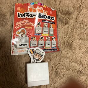 ハイキュー すき家 名言スタンプ 1点 開封のみ