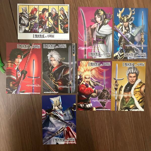 戦国無双 刀剣展 ポストカード セット