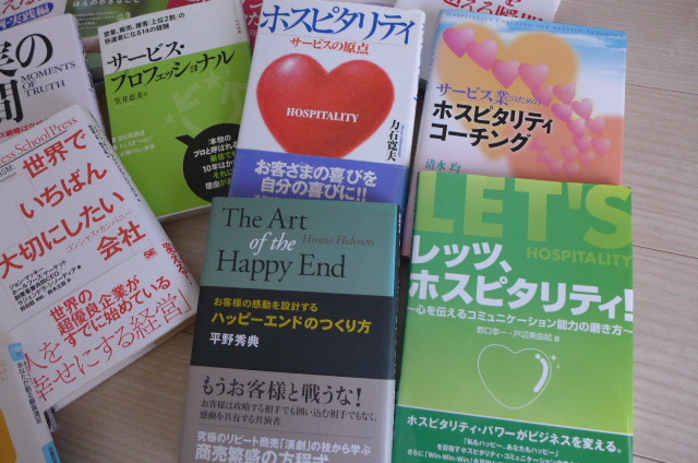 ◇即決 新品含む ホスピタリティ CS おもてなし 顧客満足 名著20全冊 リッツカールトン 講師コーチリーダー販売スタッフなど向け 