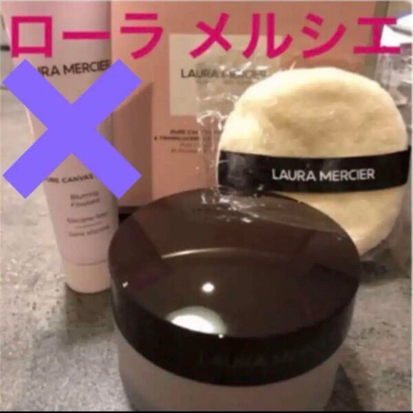ローラ メルシエ ルースセッティングパウダートランスルーセント&ヴェロアパフ セール中!