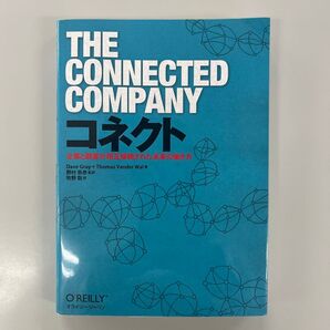 コネクト 企業と顧客が相互接続された未来の働き方 Dave Gray/著 Thomas Vander Wal