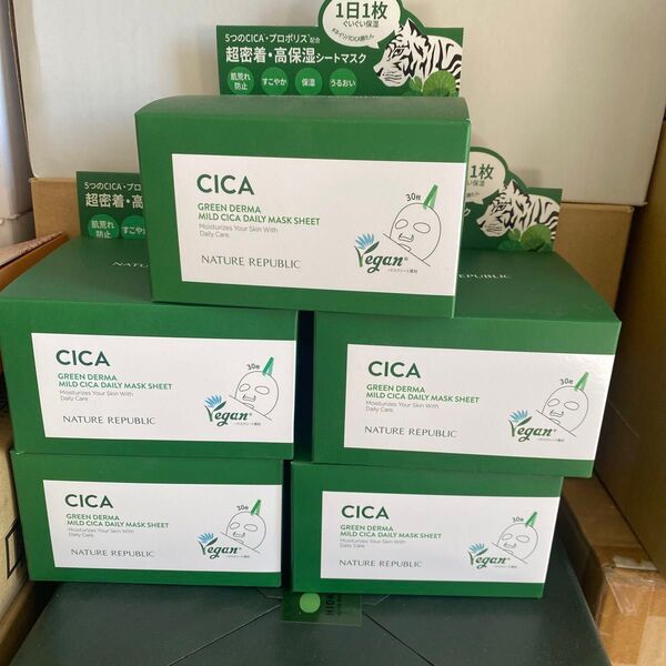 グリーンダーマCICA デイリーシートマスク*5箱です