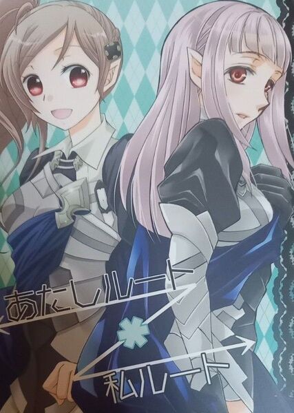 ファイアーエムブレムif同人誌