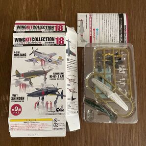 ウイングキットコレクション18