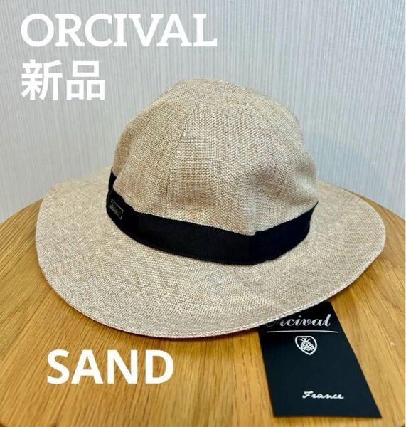 ORCIVAL オーシバル ラフィアライク ハット サンド 【新品タグつき】 帽子