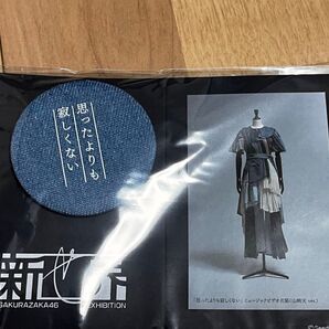 最終価格 櫻坂 ファブリックバッジ 思ったよりも寂しくない