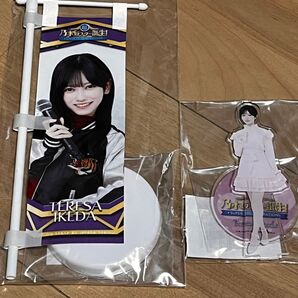 乃木坂 池田瑛紗