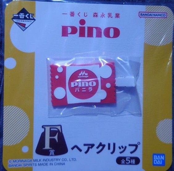 一番くじ ピノ F賞 ヘアクリップ