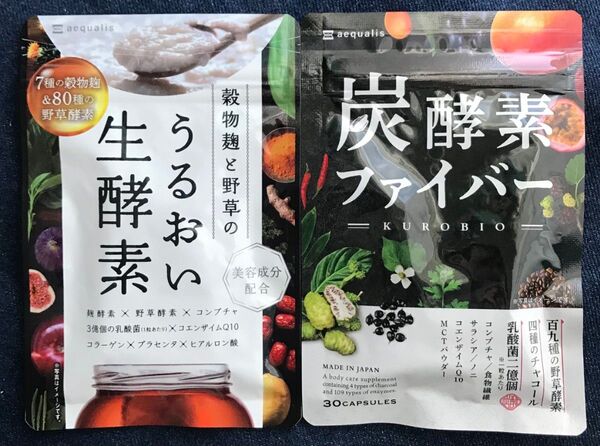 穀物麹と野草のうるおい生酵素 と 炭酵素ファイバー KUROBIO 2セット