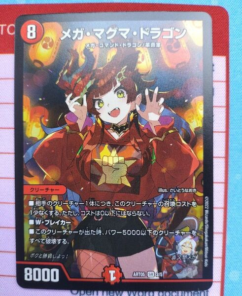 メガ・マグマ・ドラゴン 神アート デュエルマスターズ ドラゴン娘 a
