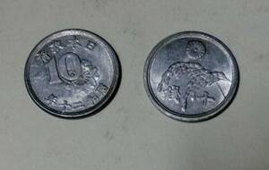 10 sen coin Showa era 20 year 2 pieces set 