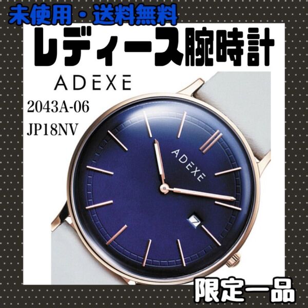 ADEXE アデクス 腕時計 時計 2043A-06-JP18NV ホワイト