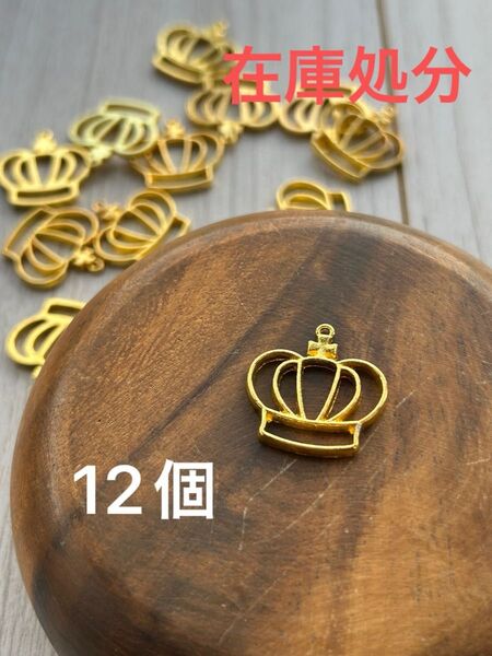 139【レジン レジン枠 空枠 チャーム】王冠 ティアラ