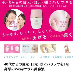 2nd-peak パントバルーンセラム 美容液 化粧下地