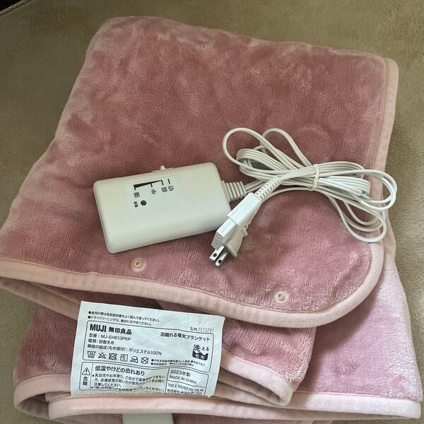 無印良品 羽織れる電気ブランケット