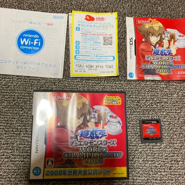 Nintendo DS 遊戯王ワールドチャンピオンシップ 2008 世界大会公式ソフト