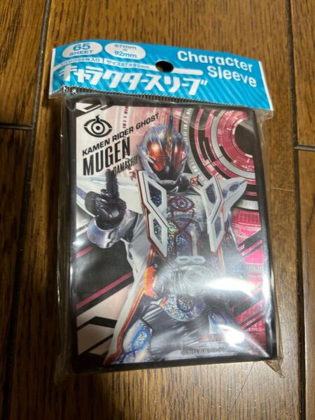 キャラクタースリーブ デッキシールド 仮面ライダーゴースト 未使用