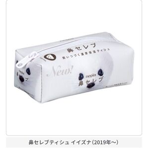 【ガチャ】鼻セレブ ポーチ コレクション 2