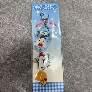 一番くじ ハンギョドン キーホルダー