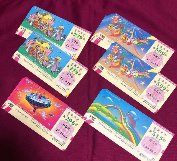 宝くじ 1990~1993年