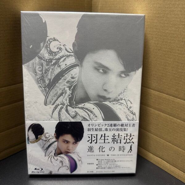 羽生結弦 進化の時 Blu-ray 封入特典 オリジナル・フォトブック付き