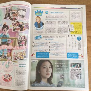 尾崎世界観 読売中高生新聞