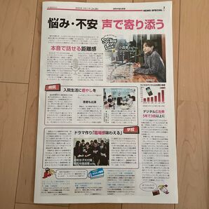 2/28 読売中高生新聞 GENERATIONS 小森隼