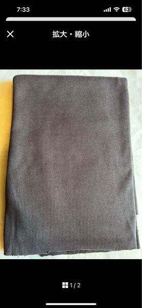 チャコールニット生地(既製服用生地)