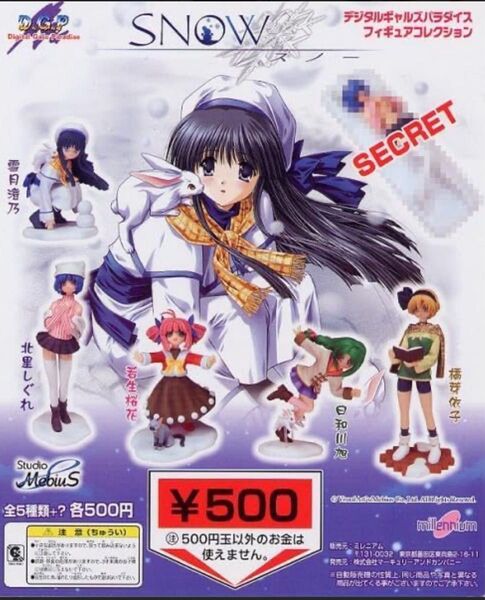 DGP デジタルギャルズパラダイスフィギュアコレクション スノー Snow 全6種シークレット込みセット