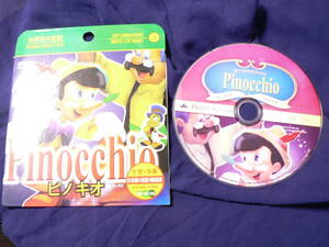 送料最安 140円：世界名作童話DVD　ピノキオ　Pinocchio　字幕 86分　