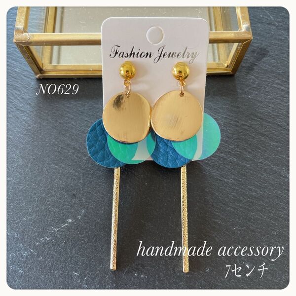 ピアス 本革スティックピアス ブルー
